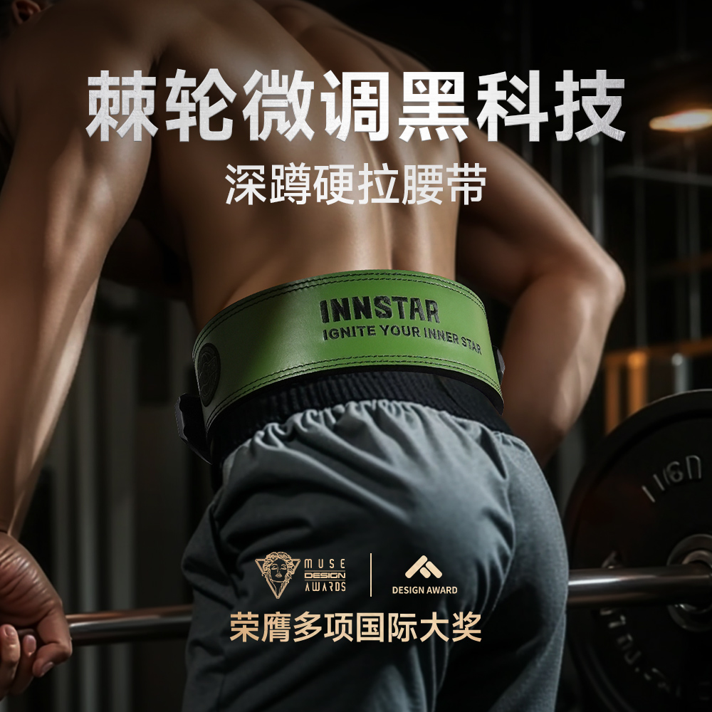 innstar深蹲健身腰带男专业健身