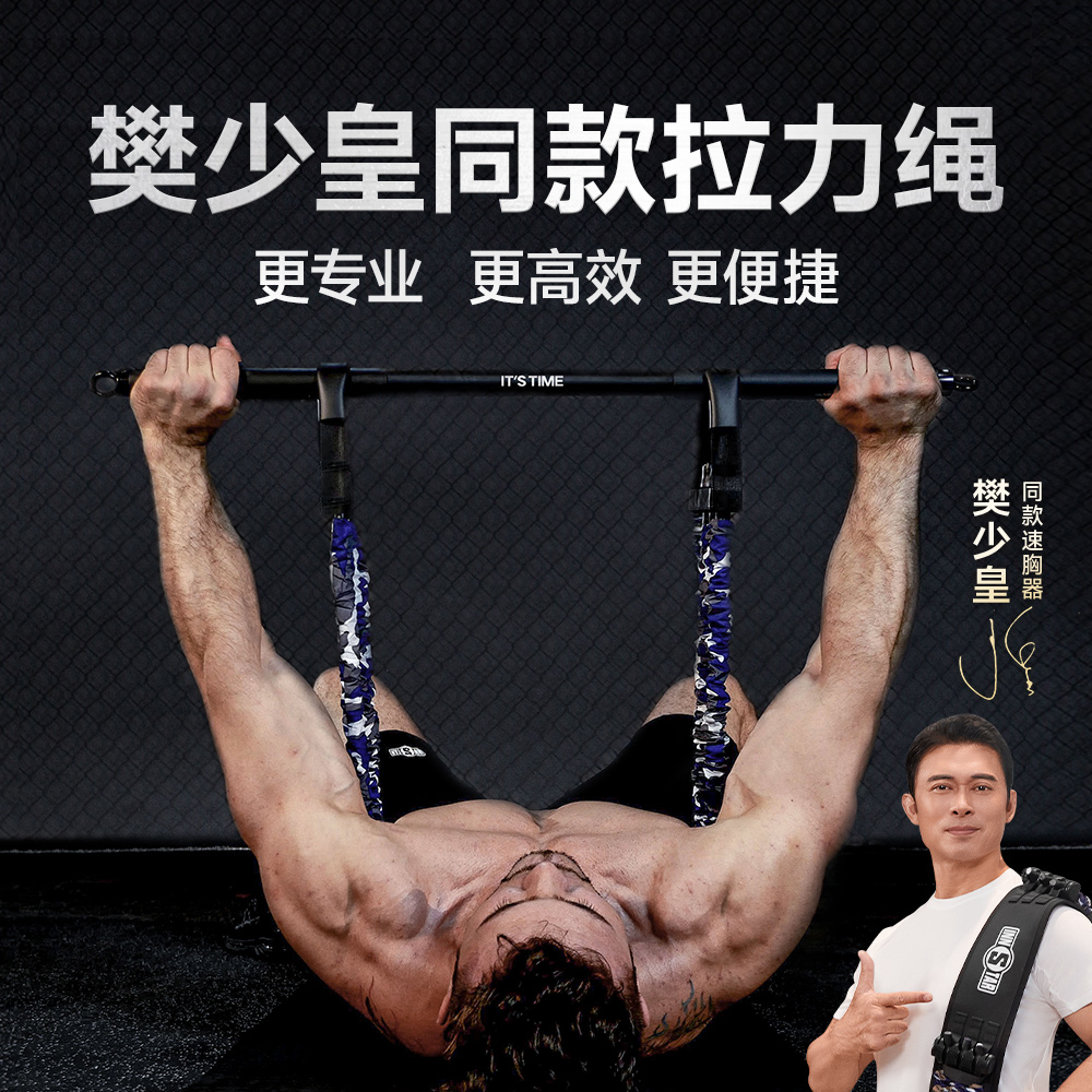 INNSTAR男士拉力器卧推神器