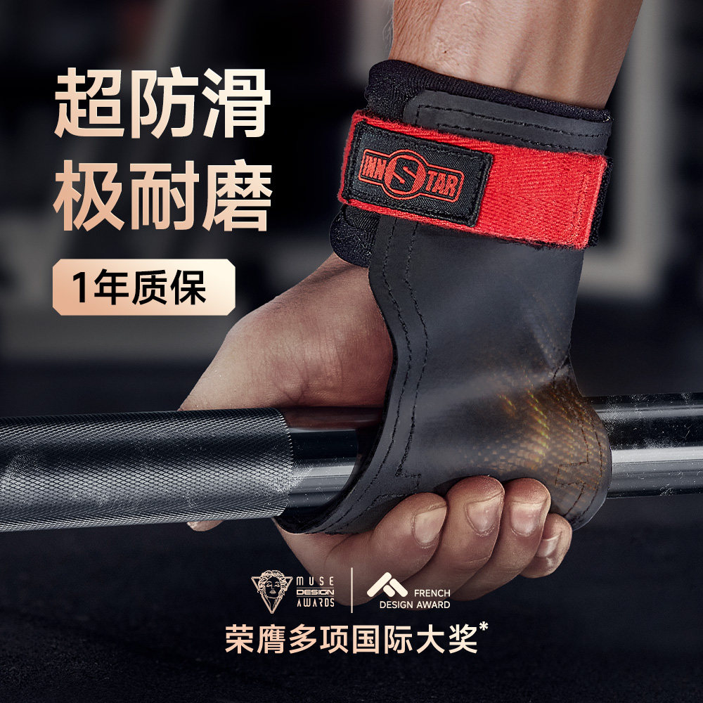 innstar硬拉助力带男女引体向上健身护掌手套护腕一体防滑握力带
