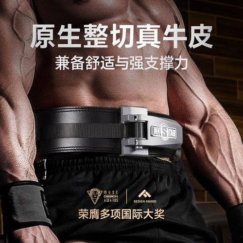 牛皮健身腰带深蹲健身运动护腰