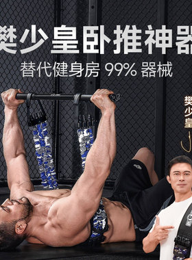 innstar卧推神器健身器材家用男士练胸肌训练拉力器卧推凳杠哑铃