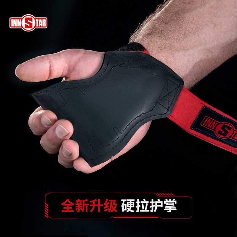 innstar助力带硬拉护掌男女通用