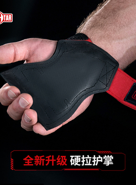 innstar助力带专业硬拉护掌引体向上健身手套辅助握力带健身手套