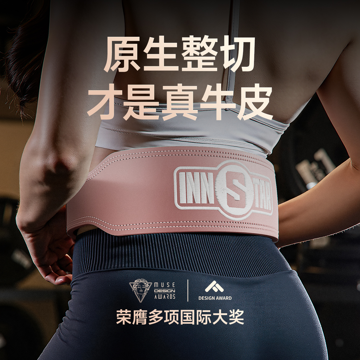 牛皮健身腰带深蹲健身运动护腰