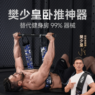 械 卧推神器健身器材家用哑铃凳训练胸肌弹力带拉力器绳杠铃椅男士