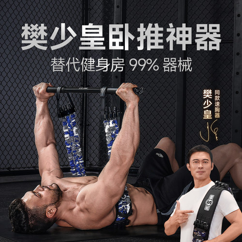 innstar卧推神器健身器材家用