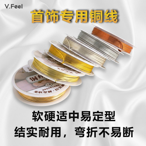 保色铜丝铜丝线引线绕线编织工艺品diy手工美甲首饰定型金属铜线