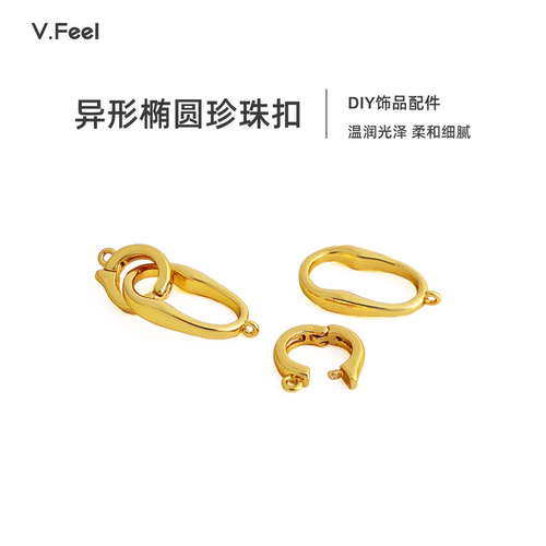 V.Feel异形椭圆珍珠扣双圈环连接