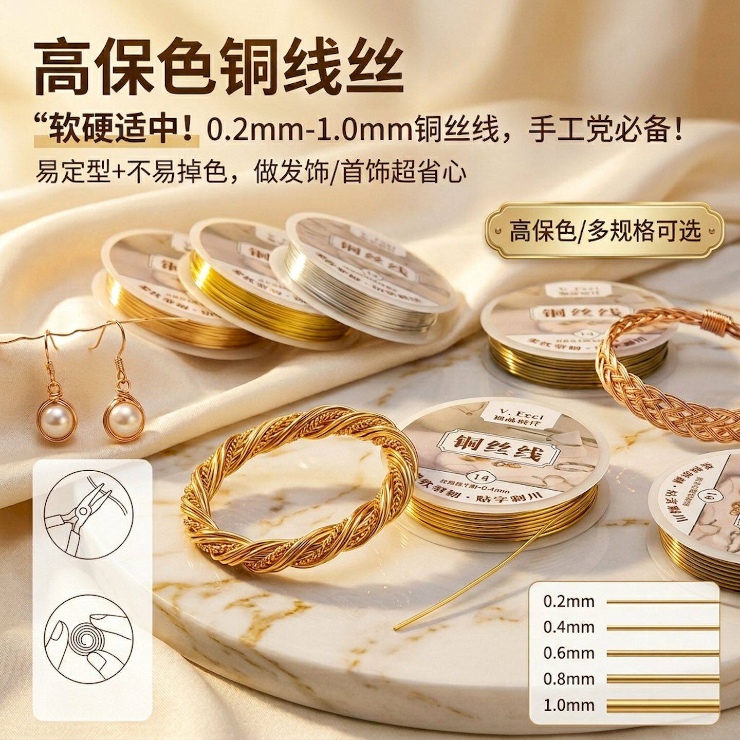 14K包金保色铜丝线圈绕线手工diy手链项链定型线串珠饰品材料配件