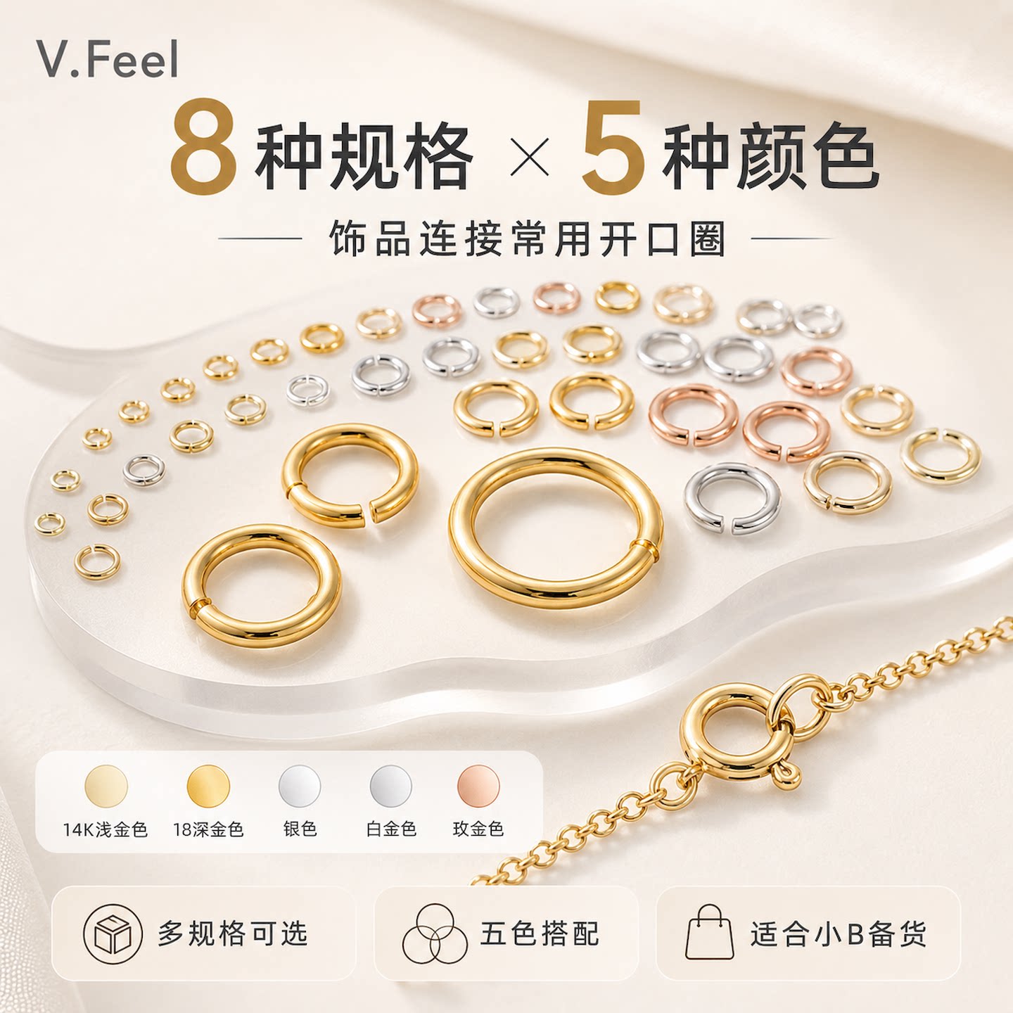 强保色18K包金开口圈铜镀真金单圈连接环手工diy制作饰品配件材料