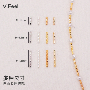 V.feel18K包金批花螺丝纹直管手工DIY珍珠手链项链小饰品配件材料