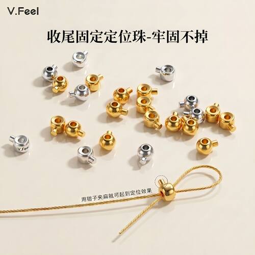 14K包金定位珠手工diy