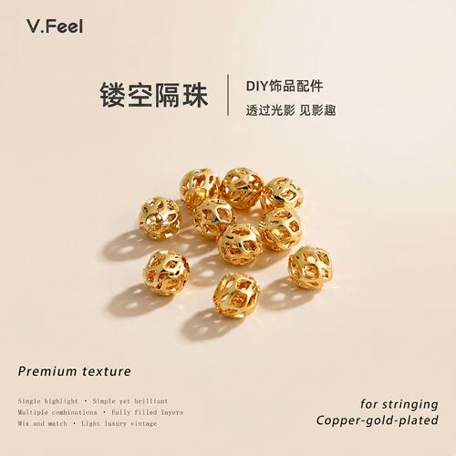 V.Feel手串隔珠配件diy镂空珠