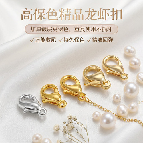18K包金龙虾扣强保色串珠手链项链连接弹簧扣饰品材料手工diy配件