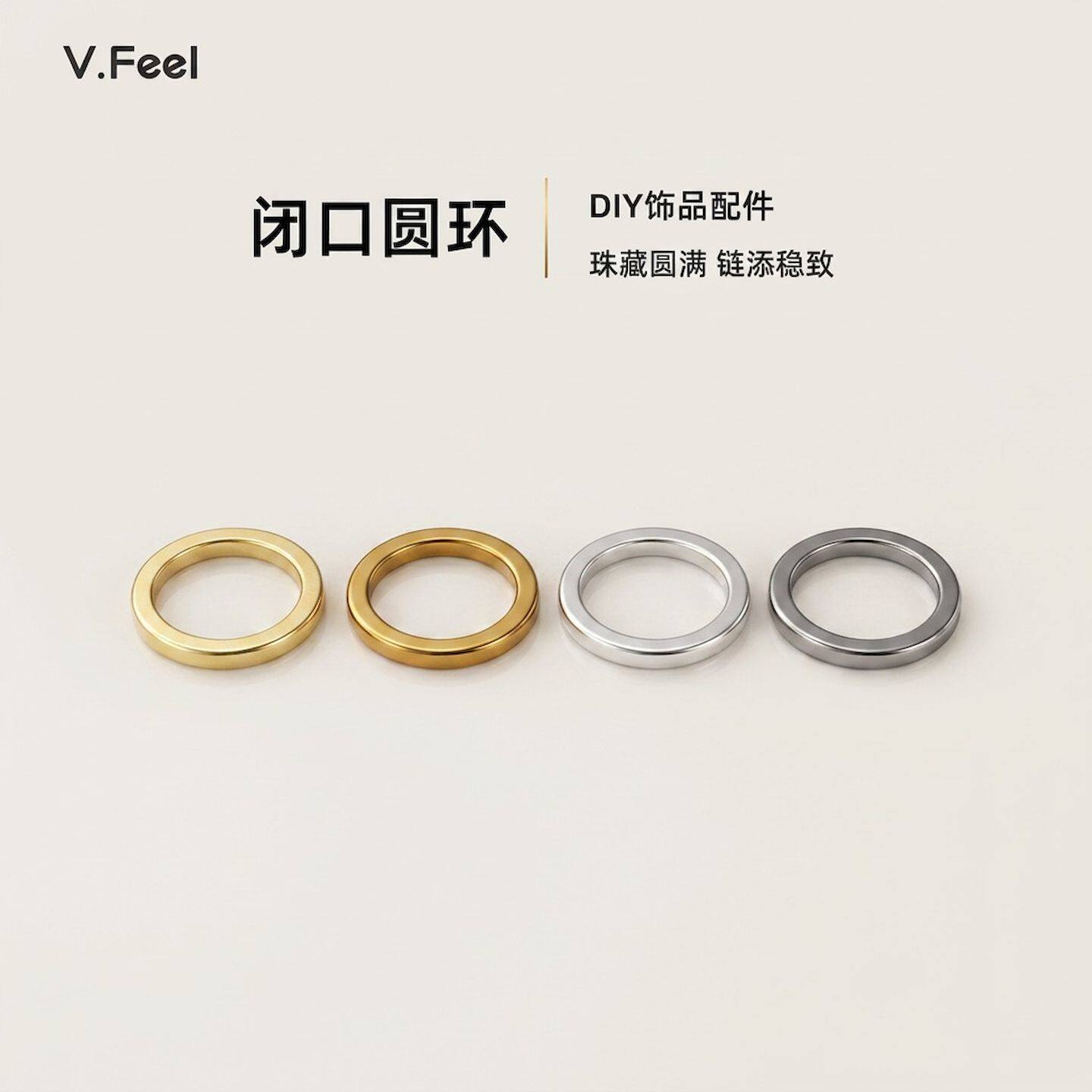 闭口圆环铜镀18k保色收尾加粗扁无缝圈手工diy项链连接配件 - 实物图
