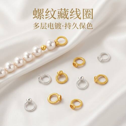 14k铜镀包金保色新螺纹藏线圈项链手链收尾连接环手工diy饰品配件
