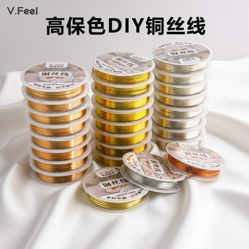 美甲铜丝线 铜丝diy穿珠引线手工工艺品绕线首饰编织定型金属铜线