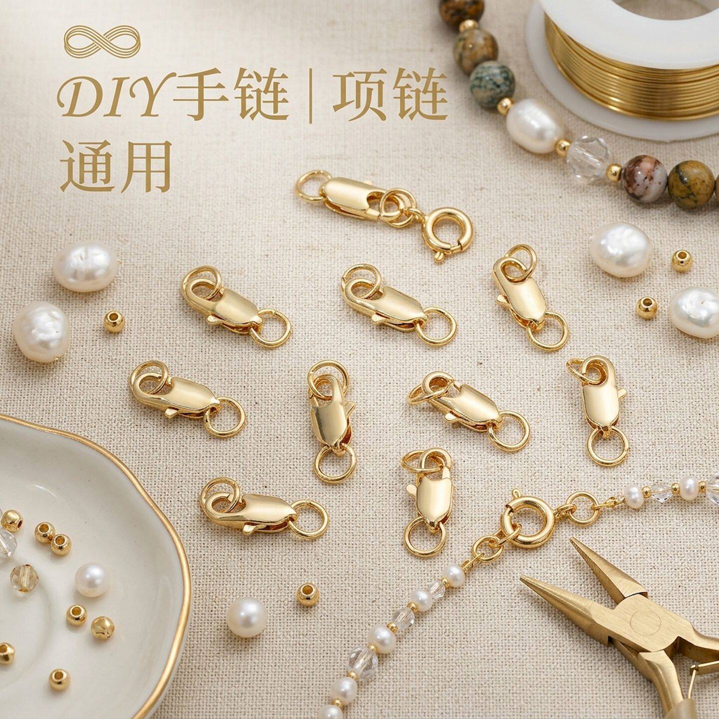 18K包金保色鱼钩龙虾扣闭口圈套装鱼尾扣diy手工项链手链饰品配件