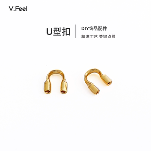 V.Feel镀18k金U形扣护线马蹄扣串珠手工diy材料项链收尾连接扣头