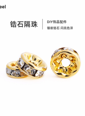 V.Feel锆石钻圈铜镀14k包金保色隔片手工diy串珠项链饰品配件材料