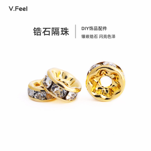 V.Feel锆石钻圈铜镀14k包金保色隔片手工diy串珠项链饰品配件材料