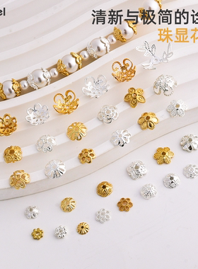 镀真金厚银14K包金保色镂空花托花帽珍珠隔片珠托diy串珠饰品配件