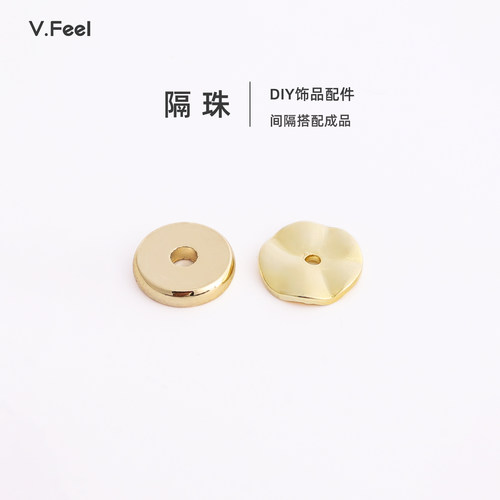 V.Feel光面隔片铜镀18k保色配件