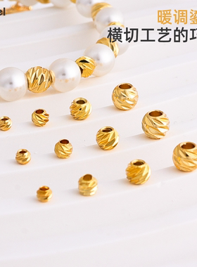 保色金珠14k包金横切花珠圆珠diy手工串手链项链饰品首饰隔珠散珠