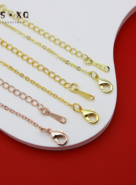 包金保色镀真金成品项链925延长链锁骨颈链diy手工O字链裸链配件