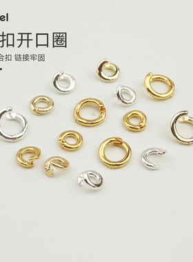 V.feel18k包金卡扣开口圈闭口连接环手工diy项链手链收尾饰品配件