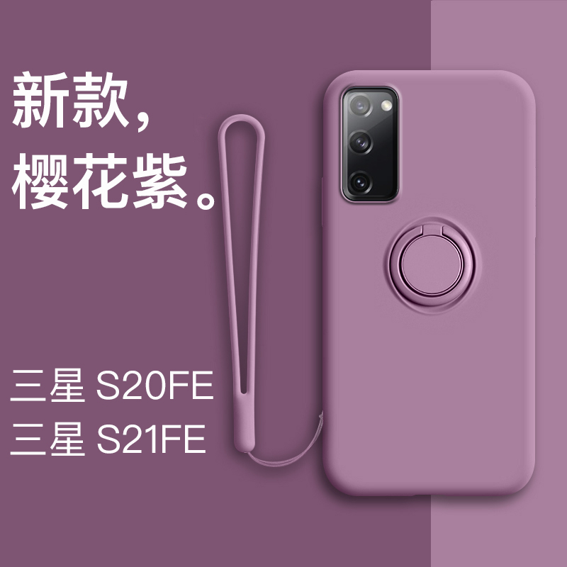 适用于三星s20FE手机壳s21fe液态硅胶Galaxys20fe全包防摔5g指环支架软壳s21f挂绳保护套超薄磨砂ins新款男女