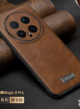 适用于荣耀magic8手机壳新款Magic8pro高档真皮保护套magic7商务男5G黑色魔术6por镜头全包高级感女素皮防摔
