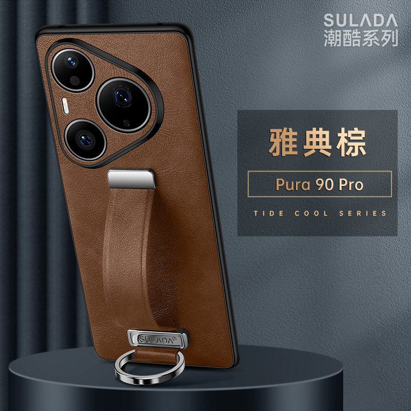 高档指环腕带适用华为pura90pro手机壳p90promax真皮保护套Pure80镜头全包防摔p70支架男商务潮皮革女P60外壳