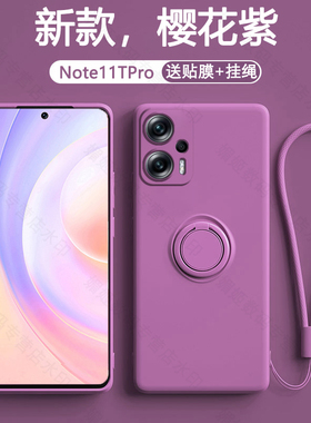 红米note11tpro手机壳新款指环液态硅胶Note11Tpro镜头全包防摔男女新款创意支架por简约超薄磨砂软壳情侣ins