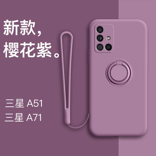三星a51/71硅胶防摔壳