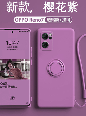 opporeno7手机壳reno7pro保护套新款指环摄像头全包Reno7液态硅胶防摔软壳por简约男女创意超薄车载支架外壳