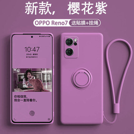 opporeno7手机壳reno7pro保护套新款指环摄像头全包Reno7液态硅胶防摔软壳por简约男女创意超薄车载支架外壳