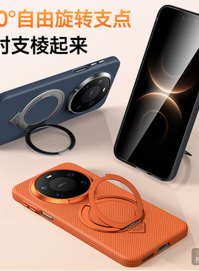 适用于华为mate80pro手机壳新款Huaweimate80ProMax碳纤维纹磁吸支架防摔男款黑色保护套MT80超薄时尚无线充