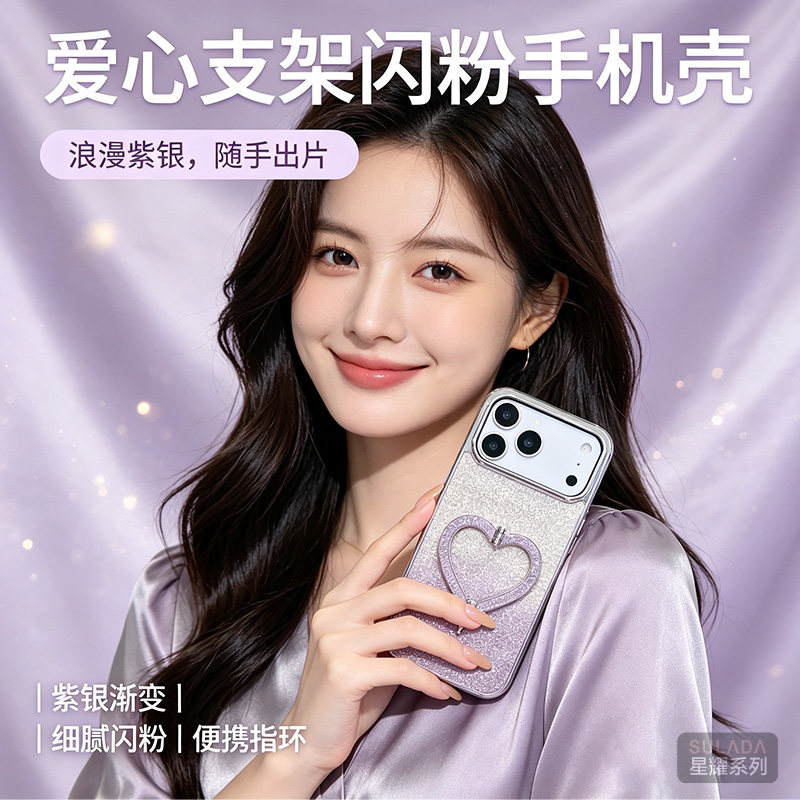 渐变闪粉适用苹果18ProMax手机壳