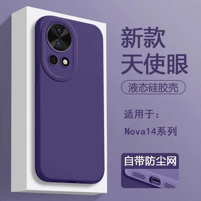 适用于华为Nova13手机壳新款nova14pro天使眼14轻薄navo12/14全包防摔液态13硅胶12活力版11se保护套软壳外壳