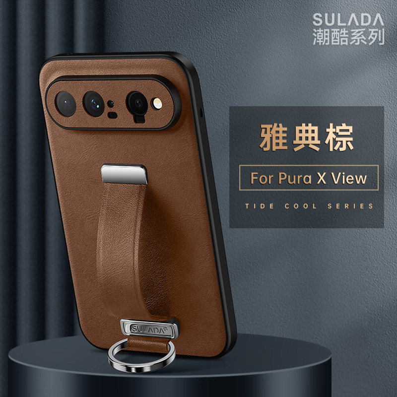 高档腕带支架适用华为puraxview手机壳新款purax view镜头全包防摔真皮保护套创意阔屏男商务潮皮革女指环壳
