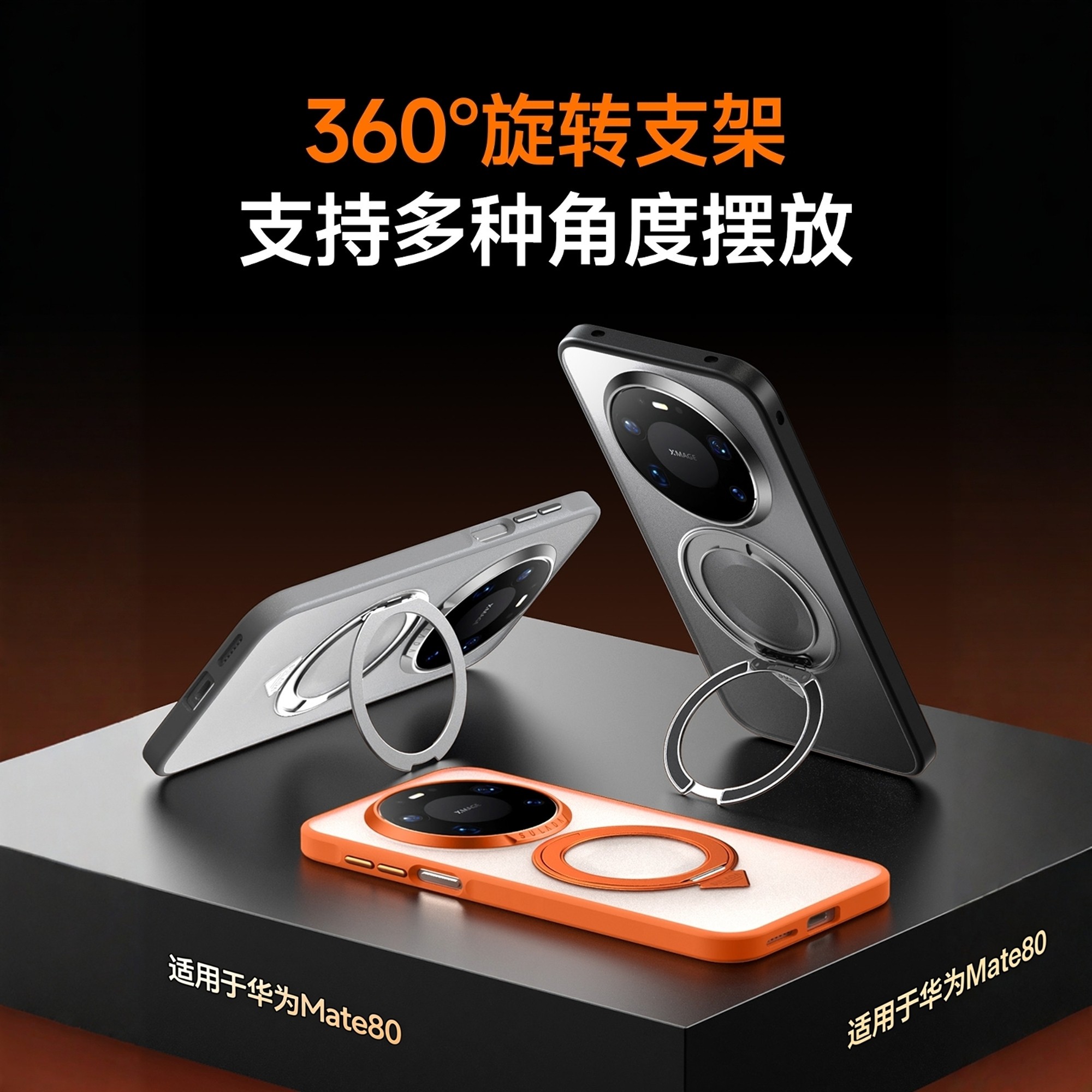适用于华为Mate80pro手机壳新款磁吸支点mate80ProMax全包防摔保护套360°旋转带支架魅特80男士高级por外壳