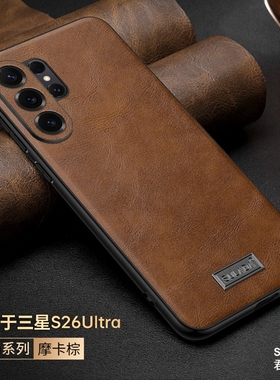 适用于三星S26Ultra手机壳新款s26+高档真皮保护套Galaxys25ultra商务男黑色简约防摔s24+女高级感保护套s23p
