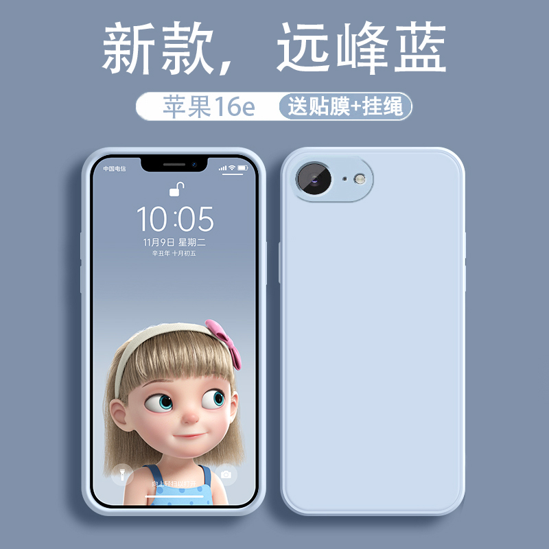 适用于苹果16E手机壳新款iPhone16e液态硅胶带挂绳se3防摔i7镜头全包SE4简约8男女se2代超薄ip16情侣套远峰蓝