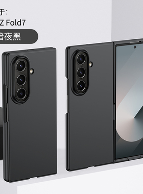 适用于zfold7三星w25手机壳W23超薄ZFold5保护套Fold4新款galaxy肤感磨砂5G硬壳w24男士黑色商务fold6防摔w22