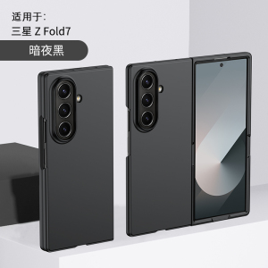 适用于zfold7三星w25手机壳W23超薄ZFold5保护套Fold4新款galaxy肤感磨砂5G硬壳w24男士黑色商务fold6防摔w22