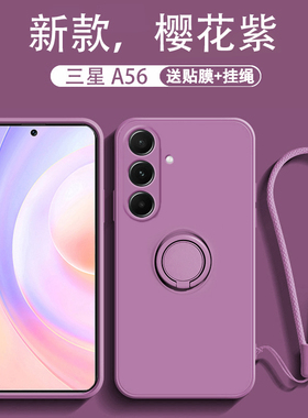 适用三星A56手机壳新款a36指环a35液态软硅胶套5G防摔男GalaxyA55超薄a54一体支架a34车载a15全包a26简约a14
