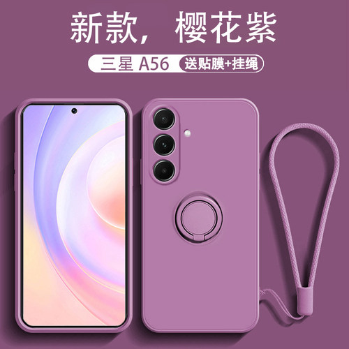 三星A55新款指环液态硅胶