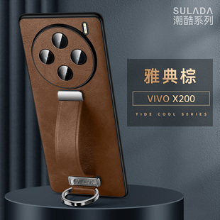 真皮腕带支架x200pro防摔保护套x100s镜头全包x100pro商务男简约女ultra创意指环套 适用于vivox200手机壳新款