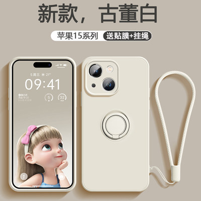 苹果iPhone15系列简约一体指环壳